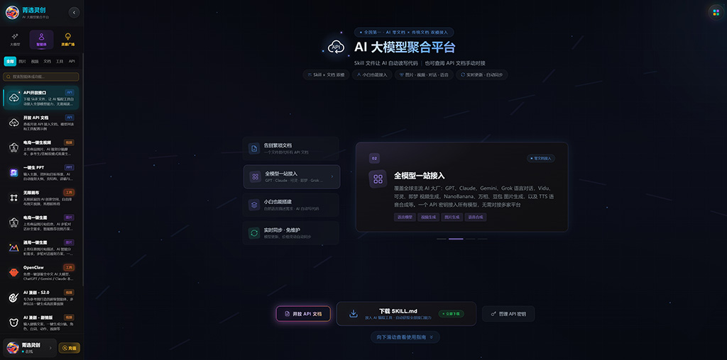 动漫修行汇效果图
